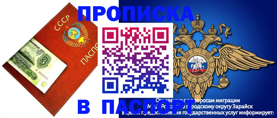 временная регистрация 2025 в Белгороде