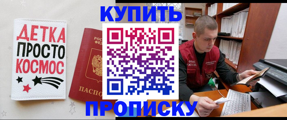 временная регистрация 2025 в Белгороде