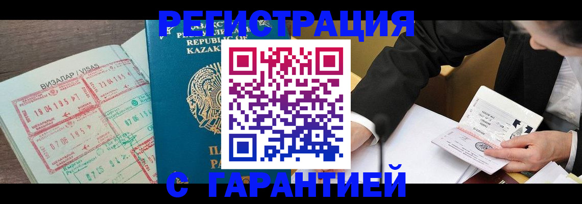 прописка законно в Белгороде