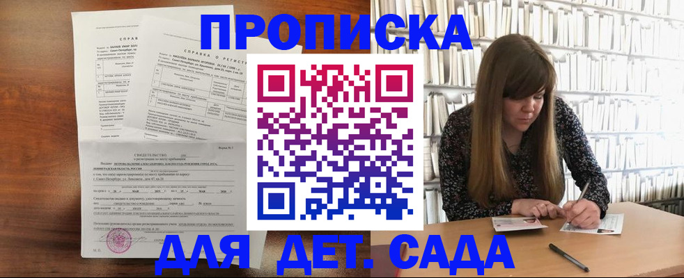 временная регистрация госуслуги в Белгороде