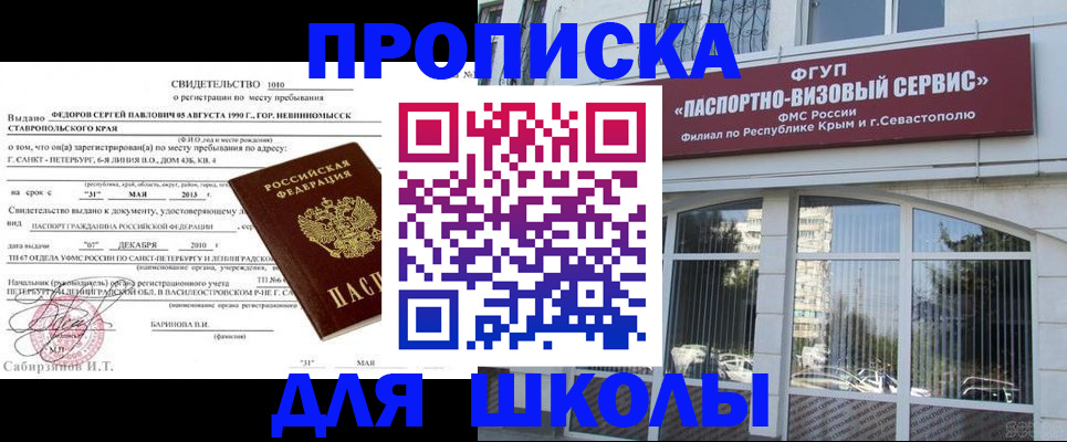 временная регистрация купить в Белгороде