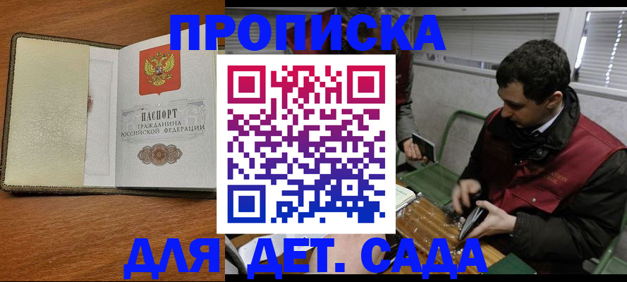 временная регистрация собственник в Белгороде