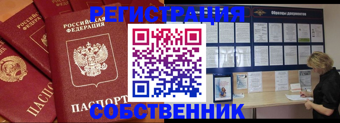пропишу в квартире в Белгороде